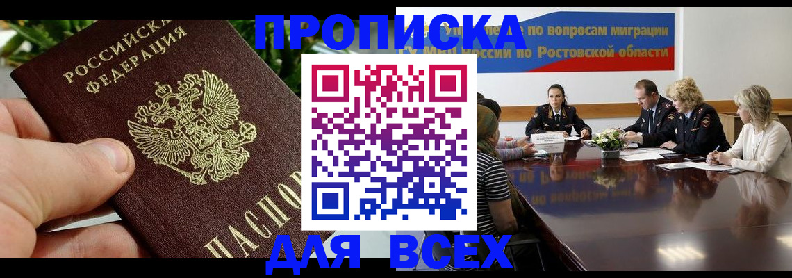 прописка ребенка в Чегеме