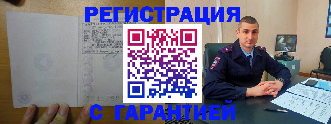 прописка штамп в Чегеме