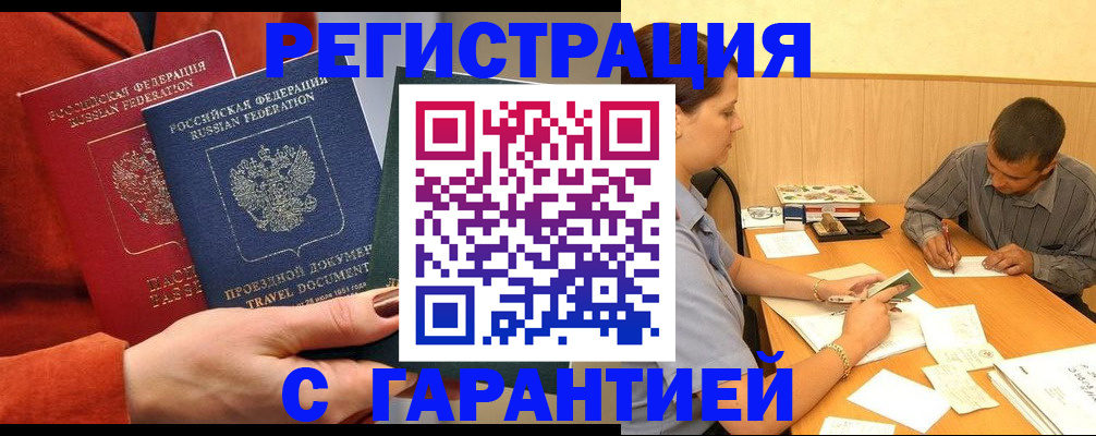 прописка паспорт в Чегеме